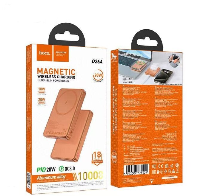Внешний аккумулятор HOCO Q26A Joy PD20W Magnetic Fast Charging Power Bank (10000mAh) - Orange купить оптом купить оптом