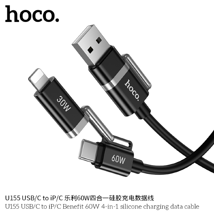 Кабель HOCO U155 USB/C to IP/C Benefit 60W 4-in-1 silicone charging data cable - Black купить оптом купить оптом