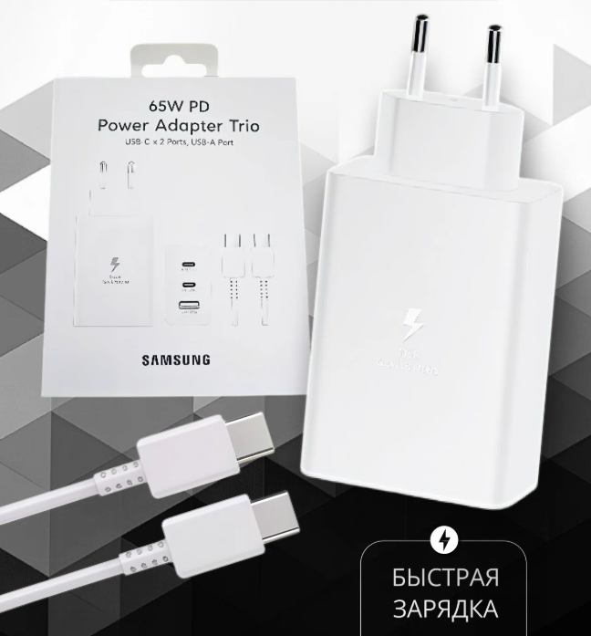 Сетевое зарядное устройство Samsung 65W PD Power Adapter Trio + Кабель EP-T6530 - White купить оптом купить оптом