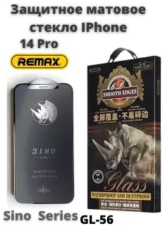 Защитное стекло Remax Frost Series GL-56 Shatter-proof Temper Glass Screen Protector for iphone 14 PRO - матовый купить оптом купить оптом