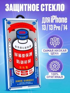Защитное стекло Remax Medicine GL-27 для Iphone 13/13 Pro/14 купить оптом купить оптом