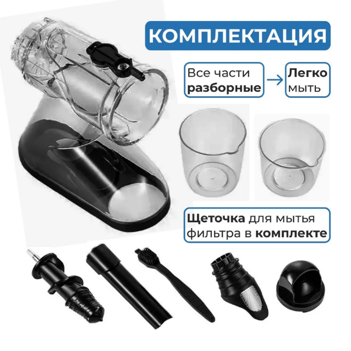 Соковыжималка шнековая OULEMEI OLM-YZA001 купить оптом купить оптом