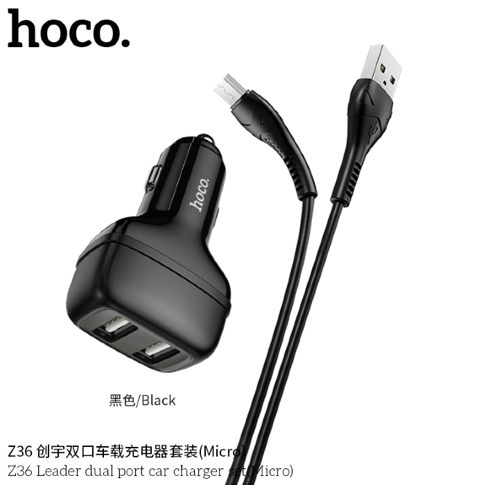 Автомобильное зарядное устройство HOCO Z36 Leader dual port car charger set(Micro) black купить оптом купить оптом