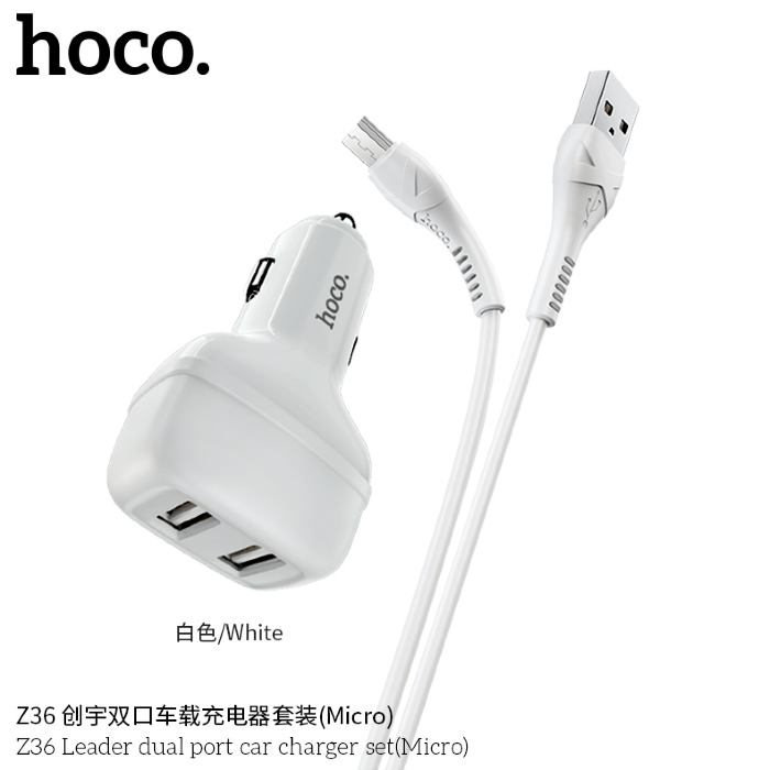Автомобильное зарядное устройство HOCO Z36 Leader dual port car charger set(Micro) white купить оптом купить оптом