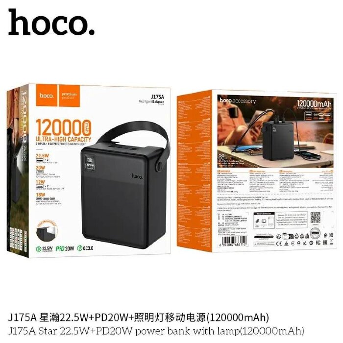 Внешний аккумулятор HOCO J175A Star 22.5W+PD20W power bank with lamp(120000mAh) - Black купить оптом купить оптом