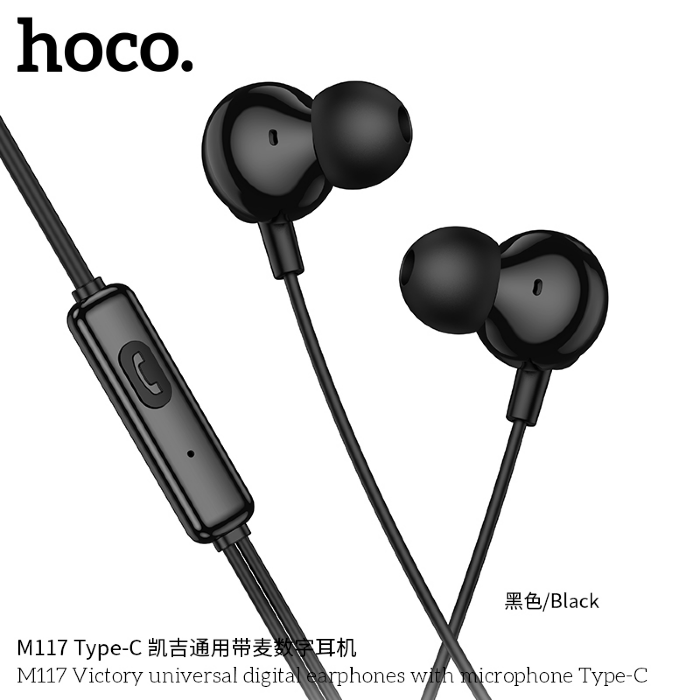 Беспроводные наушники HOCO M117 Victory universal digital earphones with microphone Type-c - Black купить оптом купить оптом