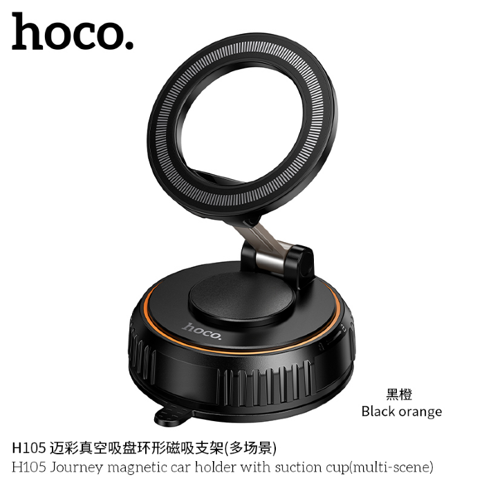 Автомобильный магнитный держатель HOCO H105 Journey magnetic car holder with suction cup(multi-scene) - Black orange купить оптом купить оптом