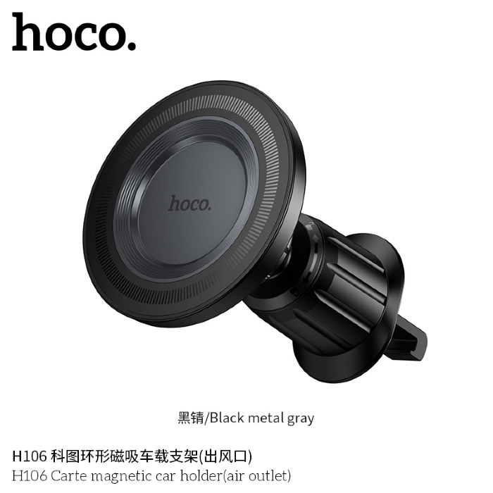 Автомобильный магнитный держатель HOCO H106 Carte magnetic car holder(air outlet) - Black metal gray купить оптом купить оптом