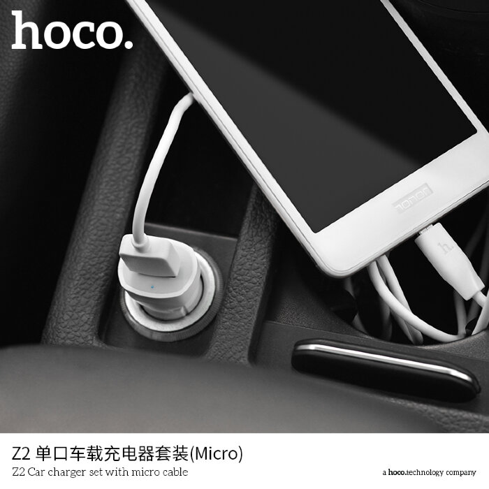 Автомобильное зарядное устройство HOCO  Z2 Car charger set with micro cable - White купить оптом купить оптом