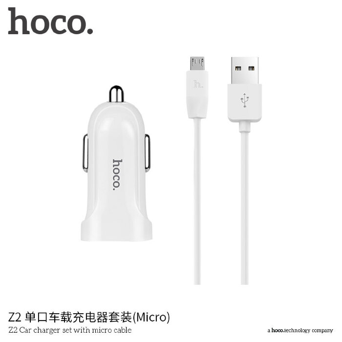 Автомобильное зарядное устройство HOCO  Z2 Car charger set with micro cable - White купить оптом купить оптом