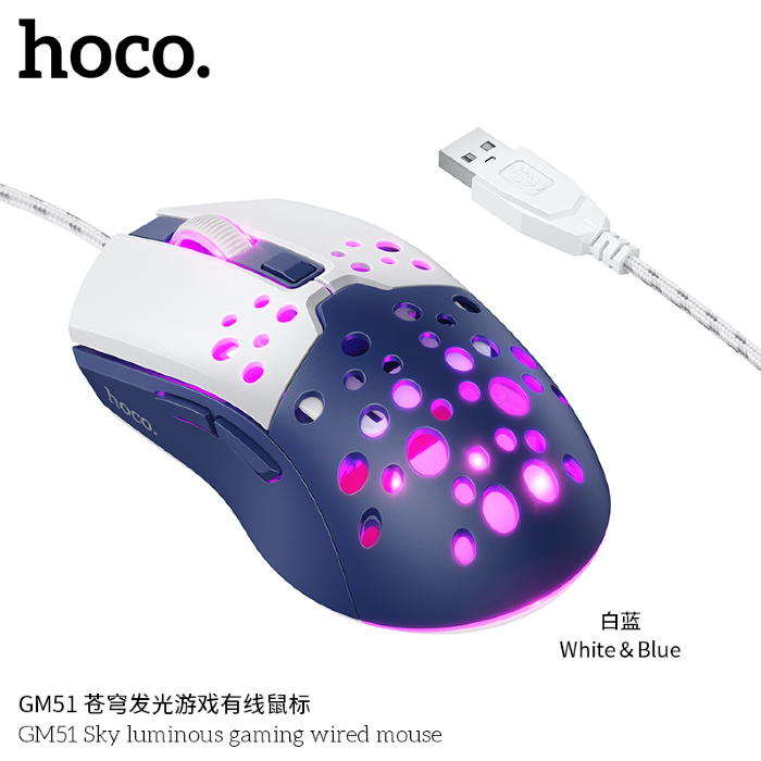 Проводная игровая мышь HOCO GM51 Sky luminous gaming wired mouse - White/Blue купить оптом купить оптом
