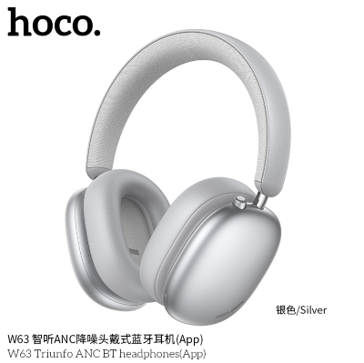 Беспроводные наушники HOCO W63 Triunfo ANC BT headphones(App) - Silver